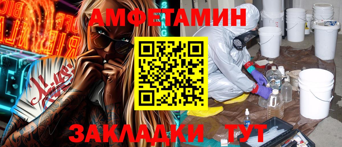 АМФЕТАМИН 98% Светлоград
