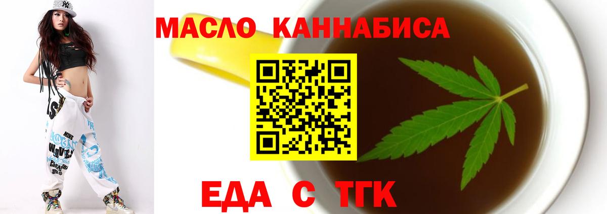 Печенье с ТГК марихуана  Вход с VPN  Светлоград 
