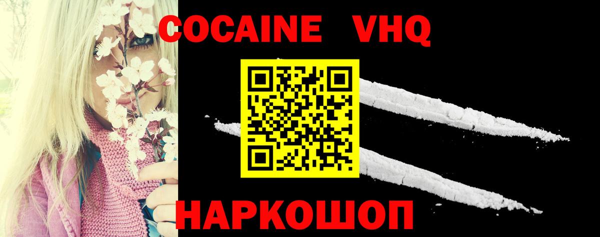 Кокаин Перу Светлоград