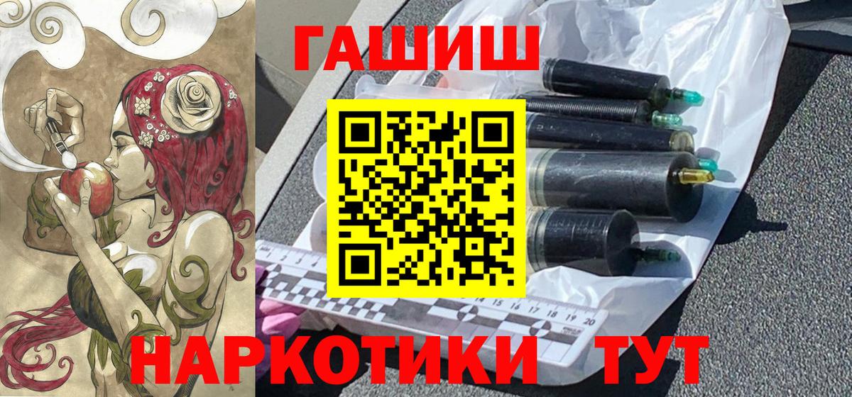 Светлоград  ГАШИШ гашик  Гашиш Premium  Вход с VPN 