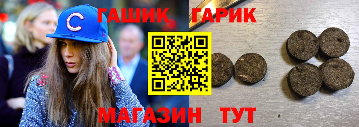 ГАШ VHQ Светлоград
