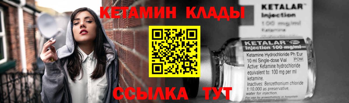 Кетамин VHQ  Вход с VPN    маркетплейс  даркнет какой сайт  Светлоград  Кетамин ketamine 