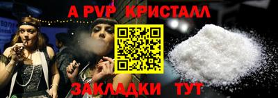 а пвп мука Рузаевка