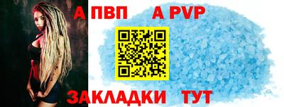 а пвп мука Рузаевка