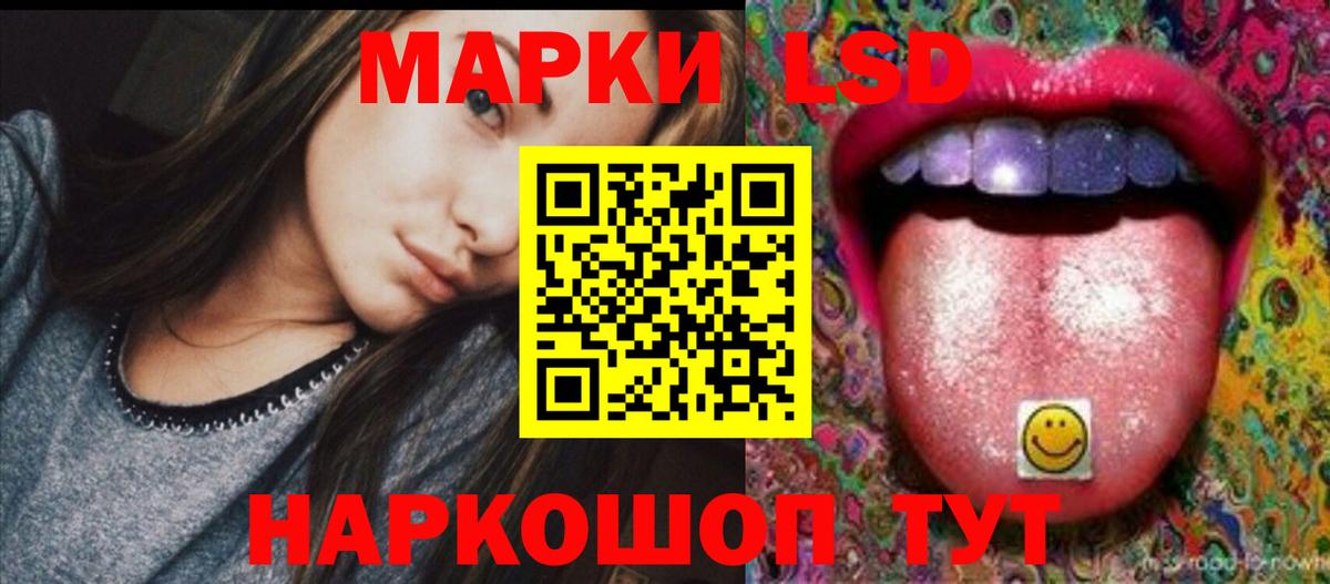LSD-25 экстази  ЛСД экстази кислота  Светлоград  Вход с VPN  ЛСД экстази кислота 