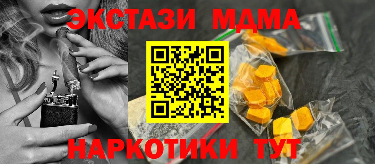 MDMA VHQ  MDMA молли  Вход с VPN  Светлоград 