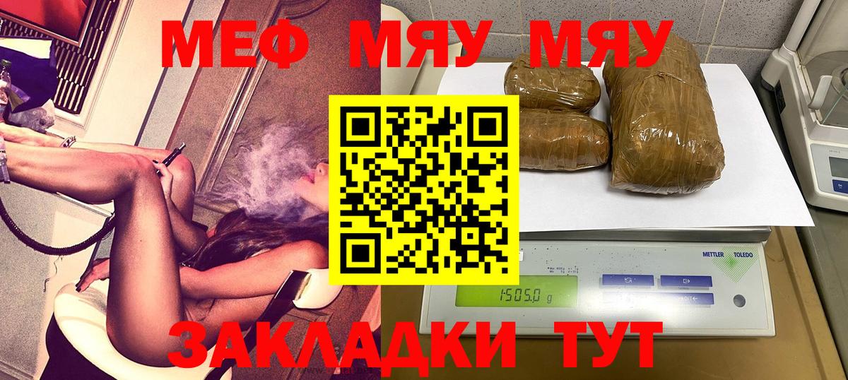 Меф кристаллы  МЕФ  Светлоград  МЯУ-МЯУ  Меф mephedrone  Вход с VPN 