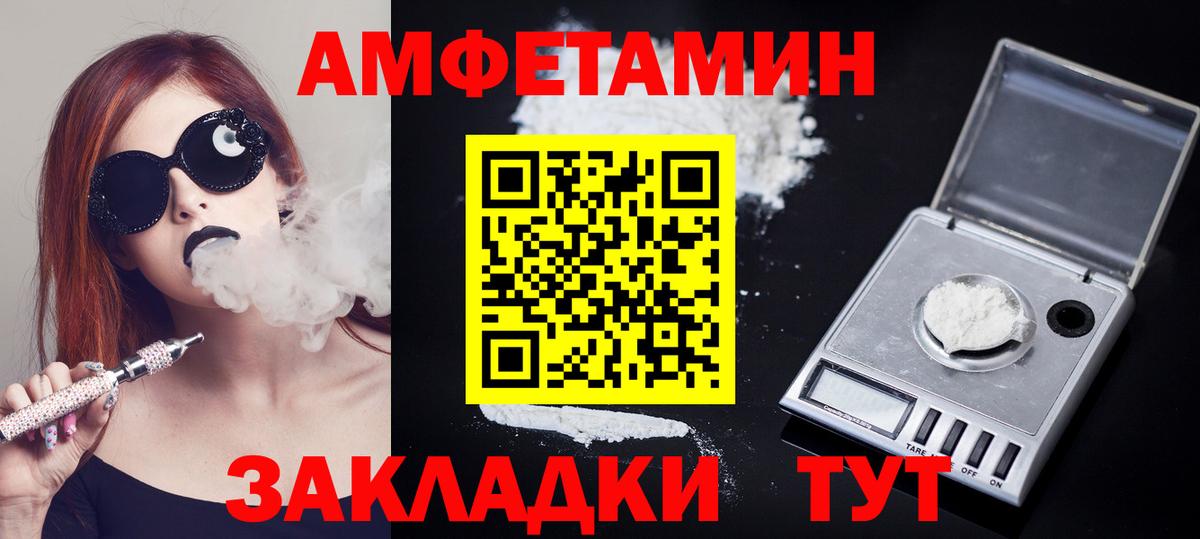 МЕТАМФЕТАМИН Methamphetamine Светлоград