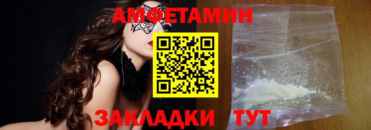 Первитин Methamphetamine  Вход с VPN  Первитин Methamphetamine  Светлоград 