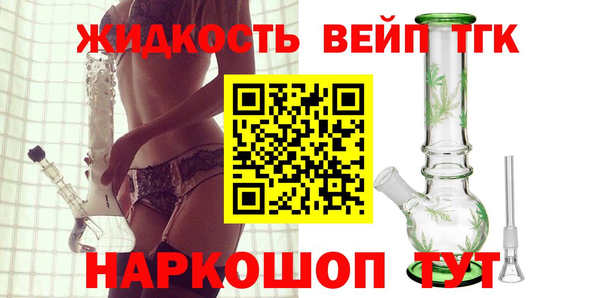 Дистиллят ТГК концентрат Светлоград