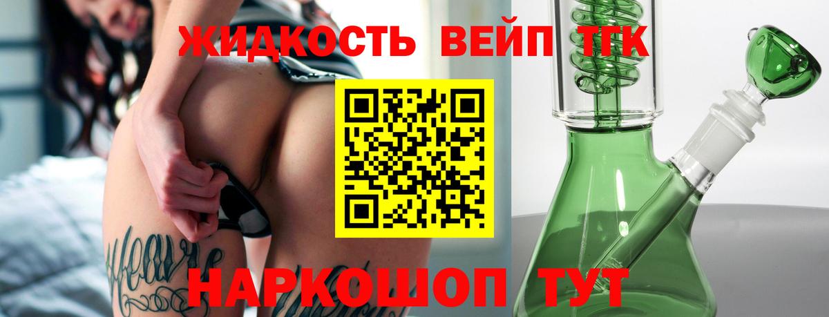 Дистиллят ТГК гашишное масло  mega онион  Светлоград  Вход с VPN 